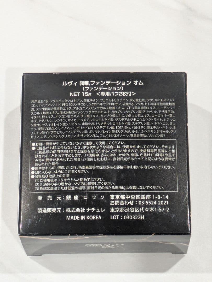 【新品・正規品】REVI 陶肌ファンデーション 　2個セット