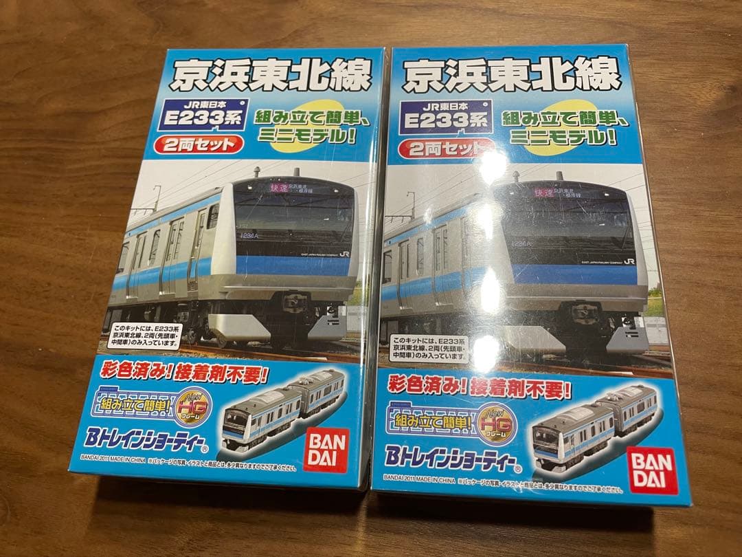Bトレインショーティー 京浜東北線 E233系2両セット×2箱 - メルカリ