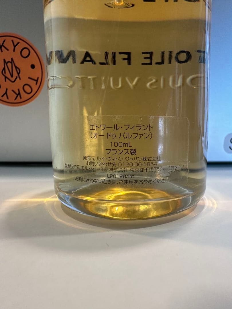 Louis Vuitton ETOILE FILANTE 香水