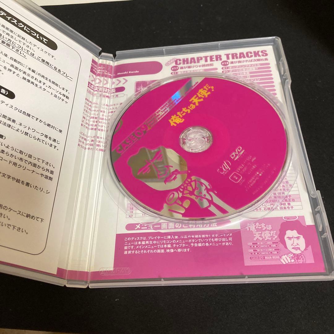 俺たちは天使だ!～麻生探偵事務所全事件ファイル DVD-BOXⅡ〈初回限定生産…