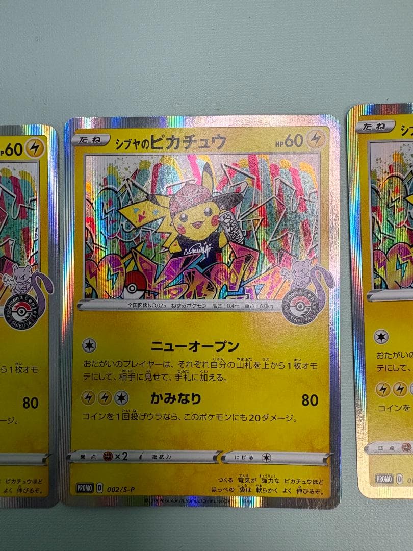 シブヤのピカチュウ：ポケモンセンターシブヤ オープン記念 PROMO S-Pプロ