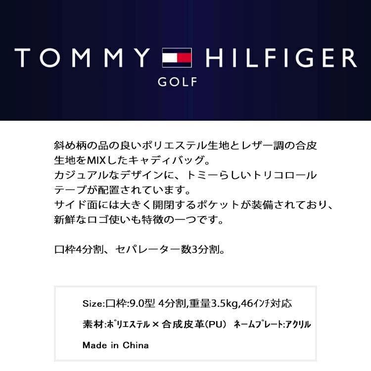 新品 トミーヒルフィガーゴルフ キャディバッグ THMG5SC5 ネイビー