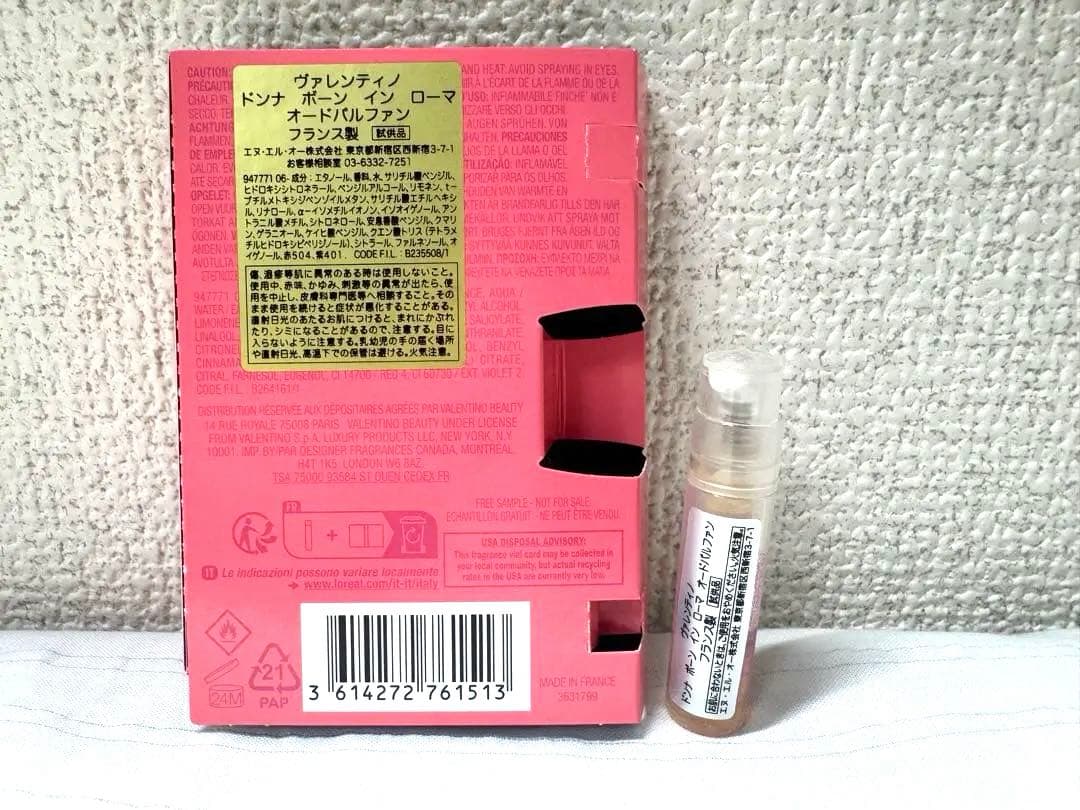 【VALENTINO】イエロー ドリーム オードパルファン (香水)