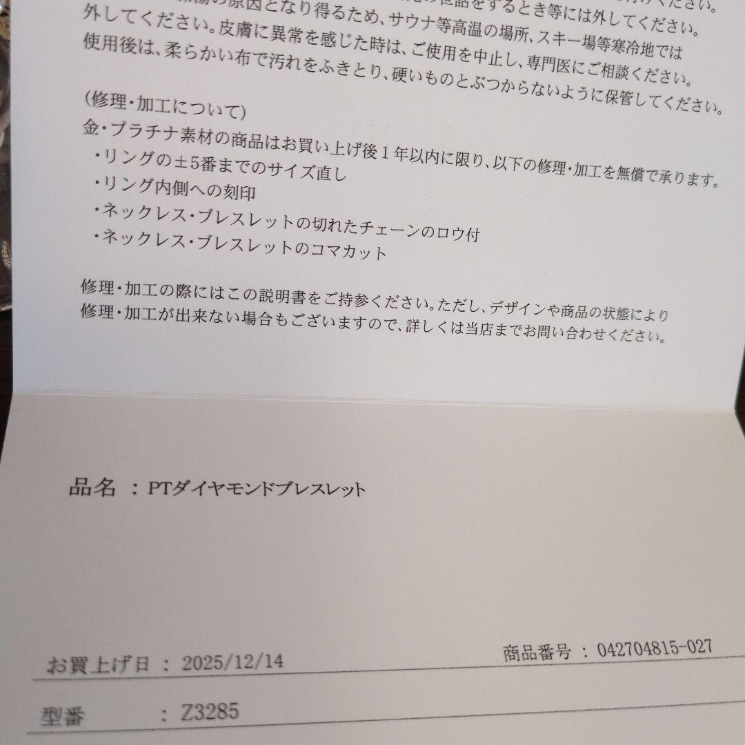 PTダイヤモンドブレスレット　バングル ジュエリーツツミ