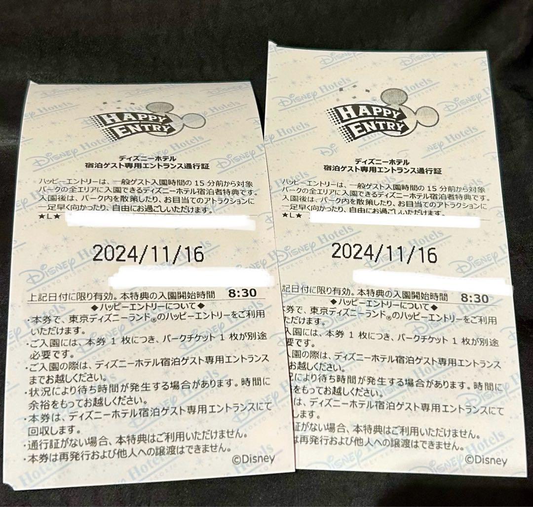 ハッピーエントリー 2枚11/15