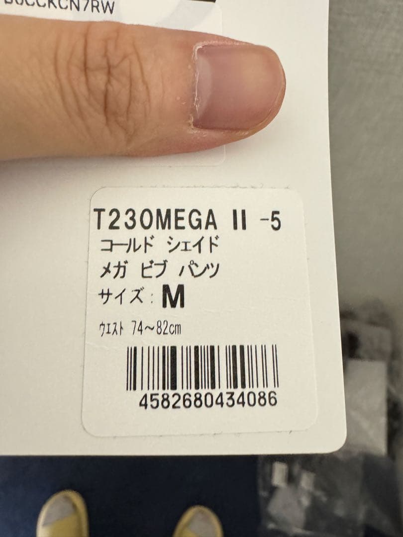 パールイズミ コールド シェイド メガ ビブ パンツ メン T230MEGA 2