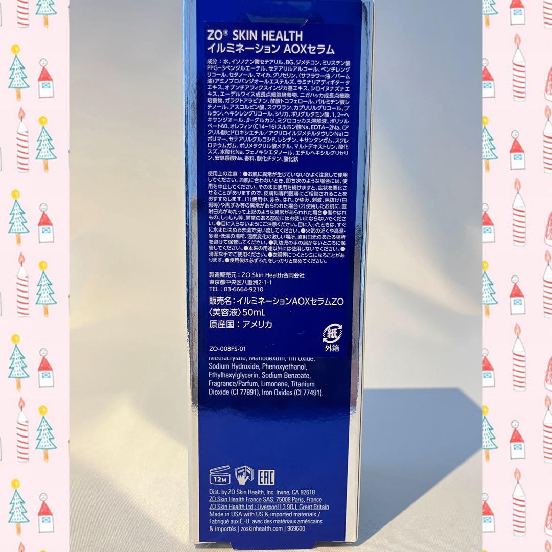 ✩.*˚NOI✩.*˚ ゼオスキン 新品 3点セット