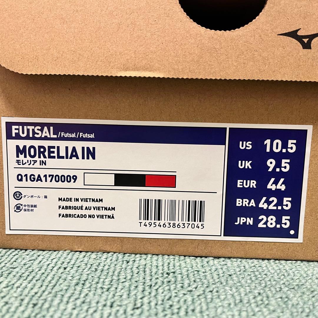【新品未使用】ミズノ モレリアIN 28.5cm フットサルシューズ