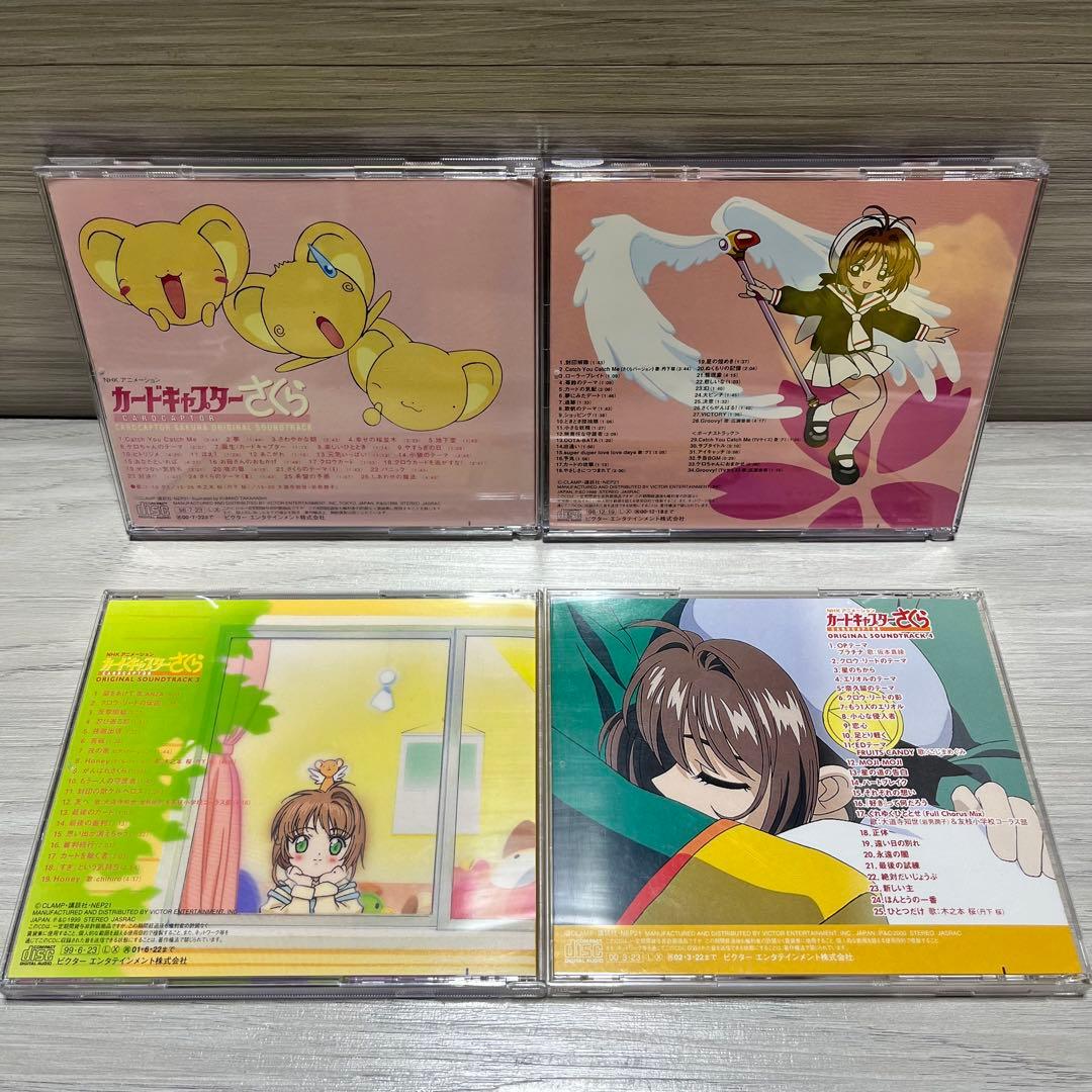 d*9様 「カードキャプターさくら」オリジナル・サウンドトラック 1から