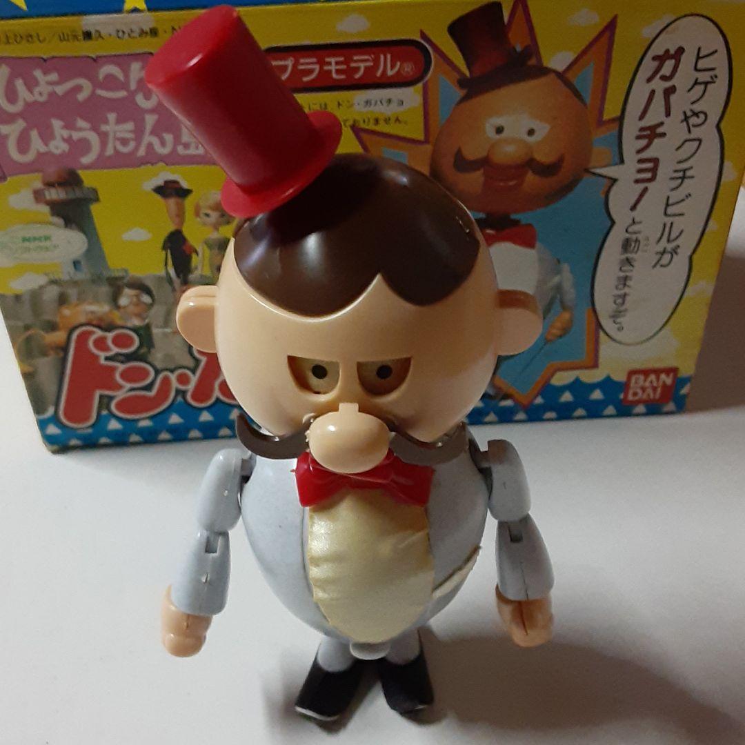 ひょっこりひょうたん島 プラモデル - メルカリ