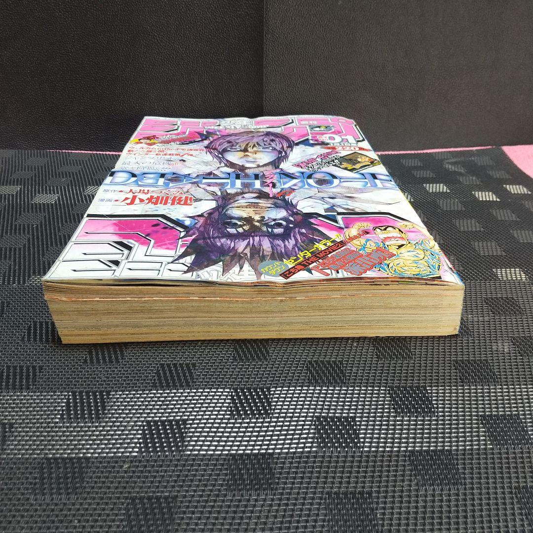 週刊少年ジャンプ 2004年1号※DEATH NOTE新連載※付録カード 未開封