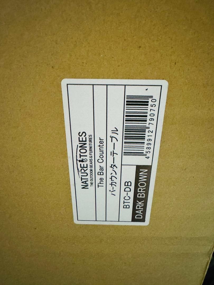 新品 ネイチャートーンズ バーカウンターテーブル ダークブラウン　BTC-DB