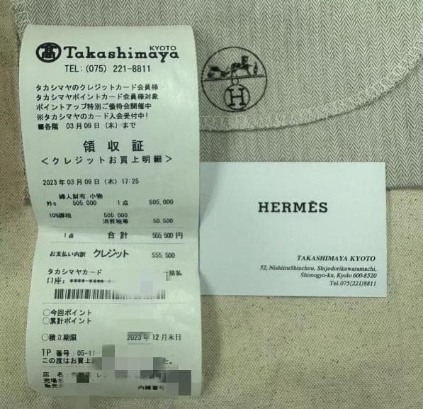 美品 ベアンスフレ　エプソン　ゴールド金具