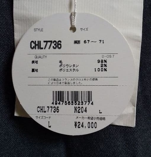 クロエ Chloe ゴルフ ショートパンツ ハーフパンツ キュロット Lサイズ