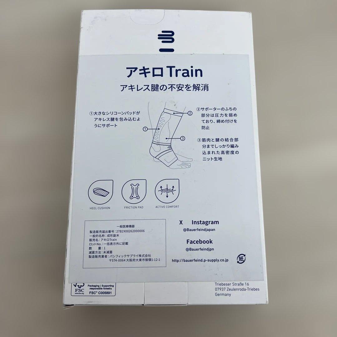 261001 BAUERFEIND アキロTrain 第8世代 左右兼用