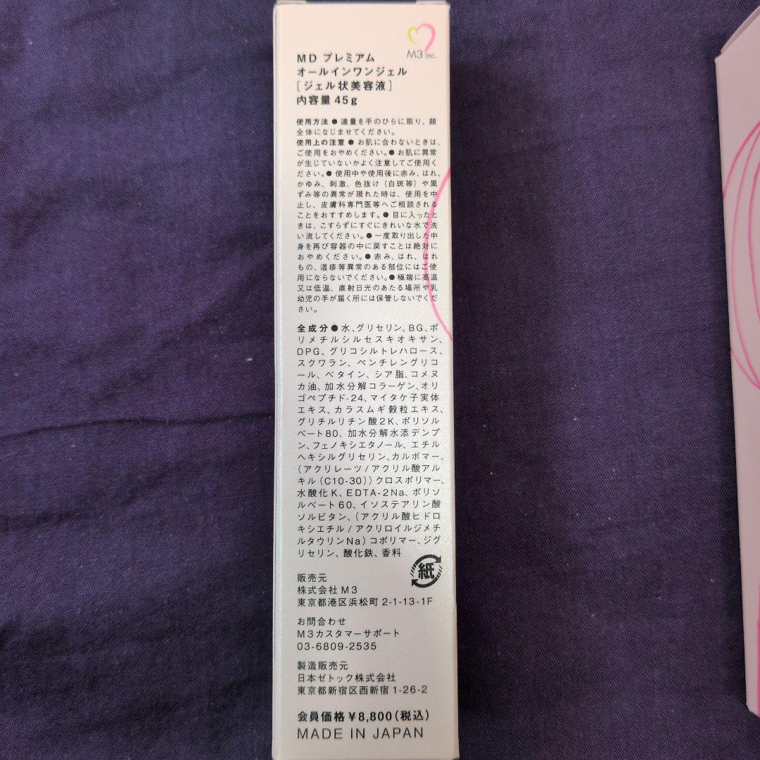 M Whip 洗顔フォーム & M Dream オールインワンジェル