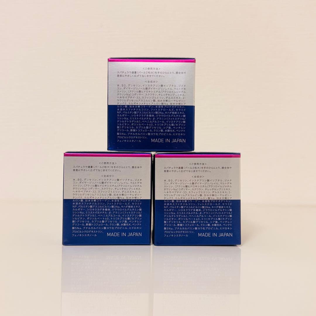 シグナリフト　エンリッチクリーム　33g×3個　新品未開封！