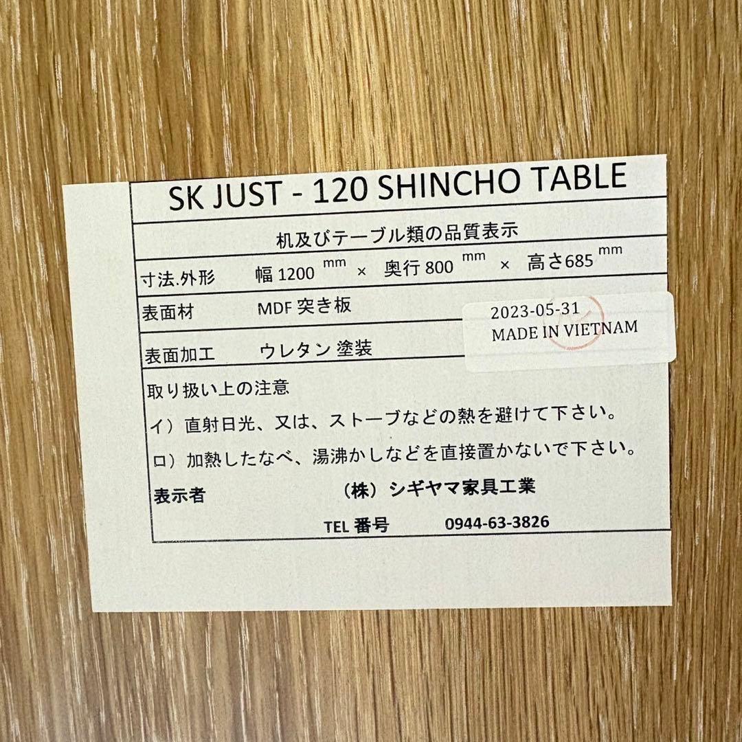 シギヤマ家具 SKJUST リビングダイニング 4点セット 食卓 B047 - メルカリ