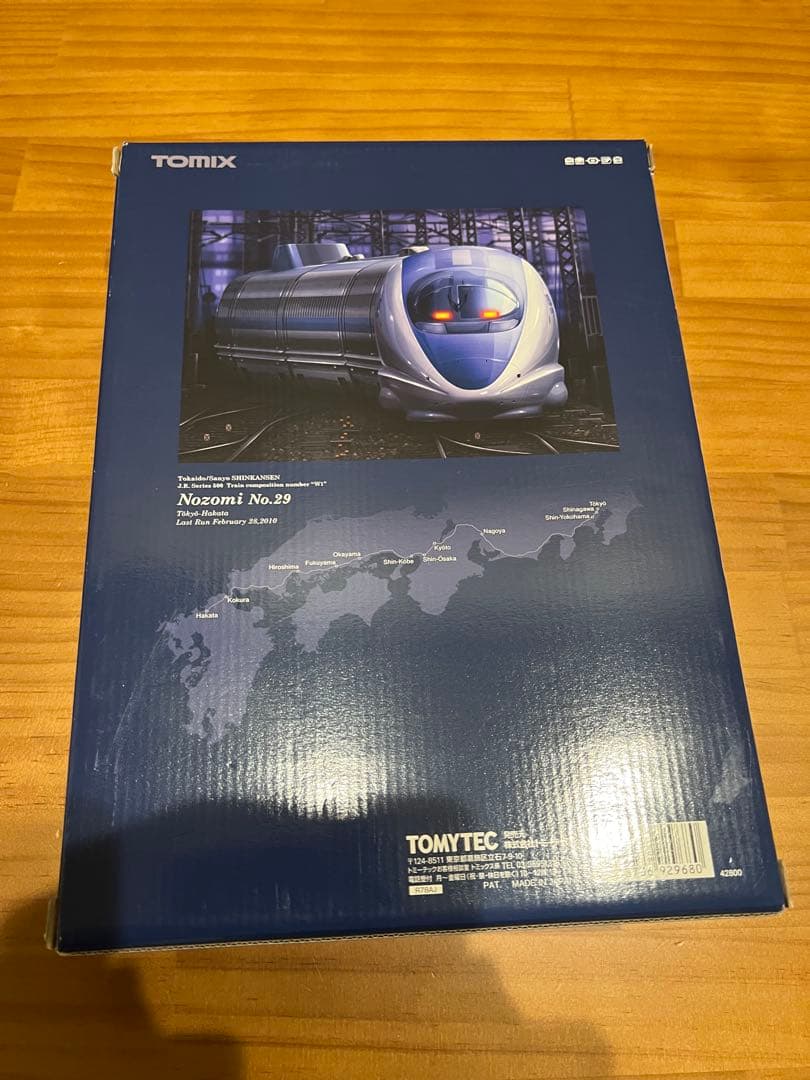 TOMIX 92968 JR500系東海道・山陽新幹線「さよならのぞみ」セット