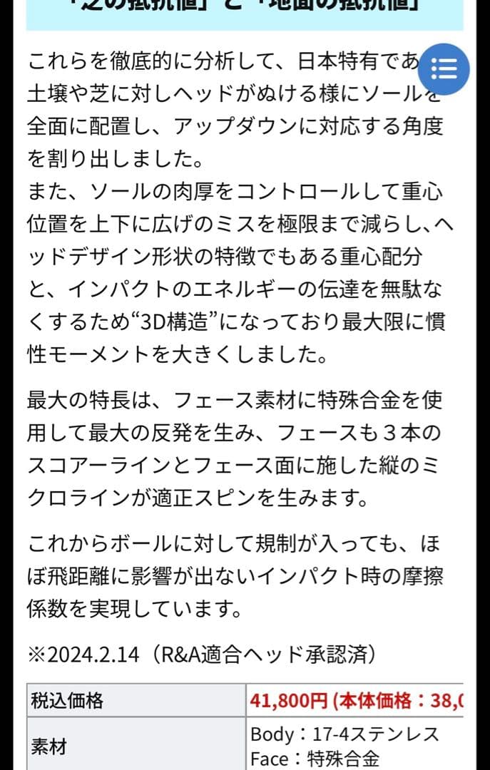 【希少美品】SCIENCE GEAR WNB Fw-M 7W 21°