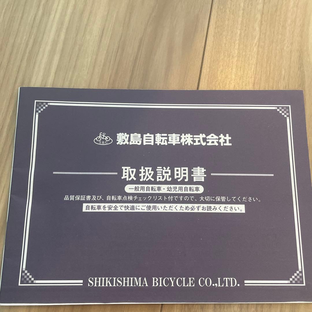 26インチ　子供自転車 Shimano SIS バスケット付き