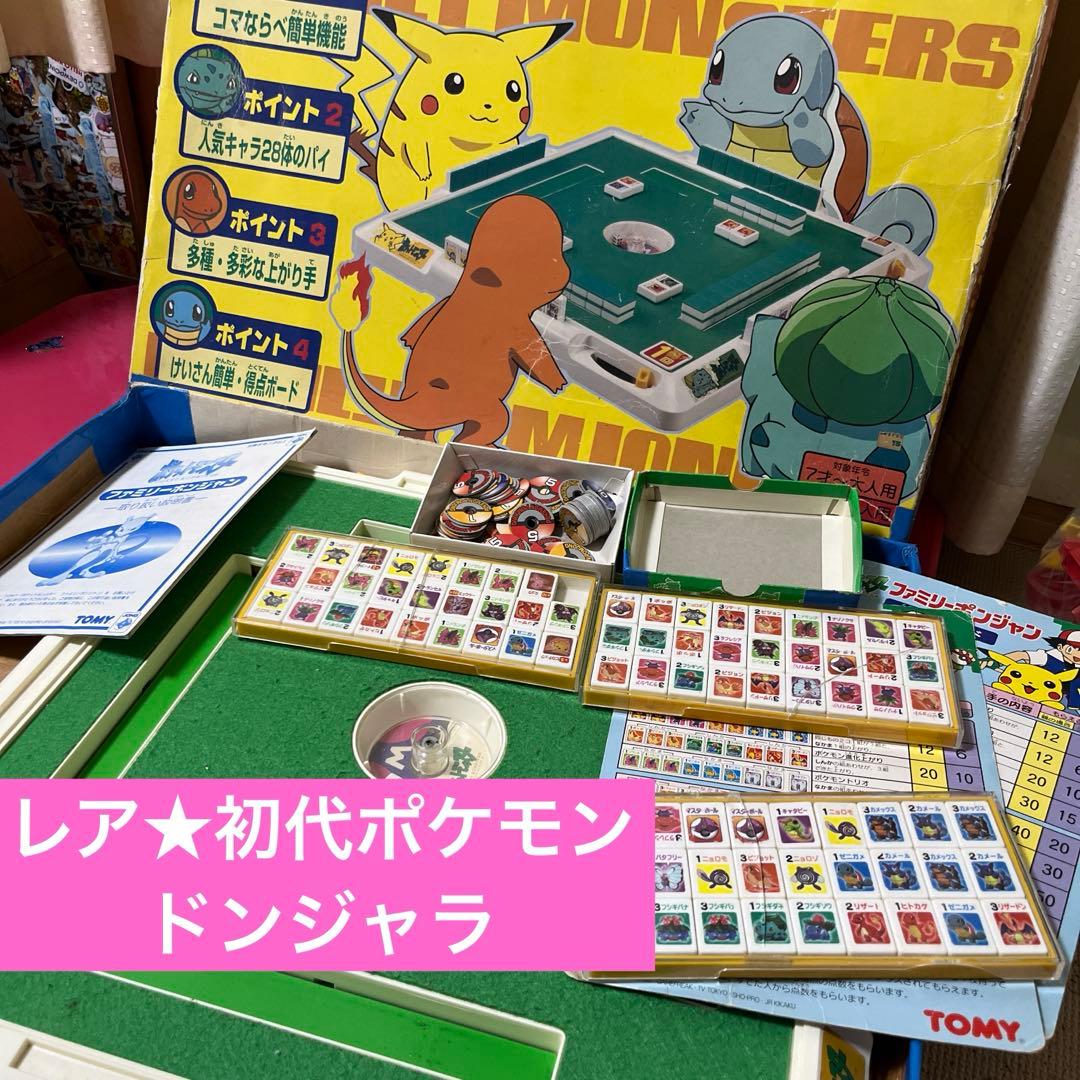 初代ポケモン ドンジャラ ファミリー ポンジャン - メルカリ
