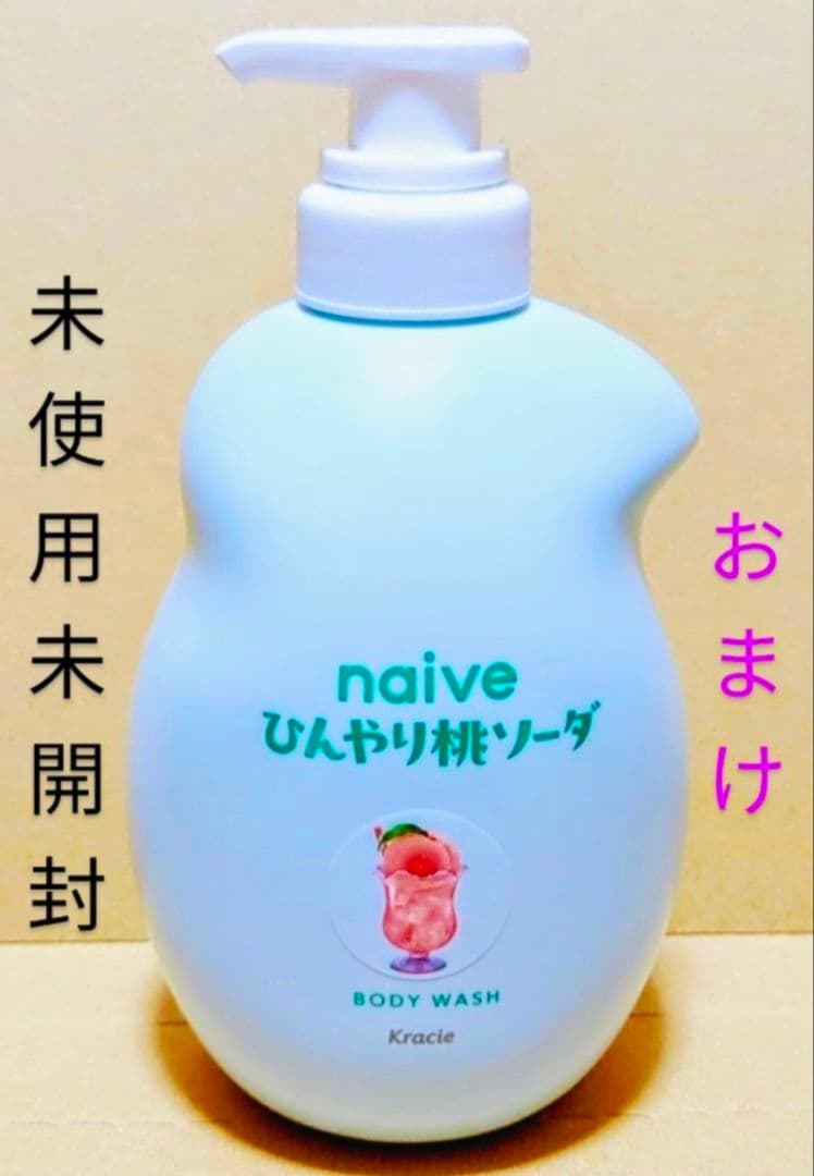 ナイーブ　ボディソープ　数量　限定　さくら