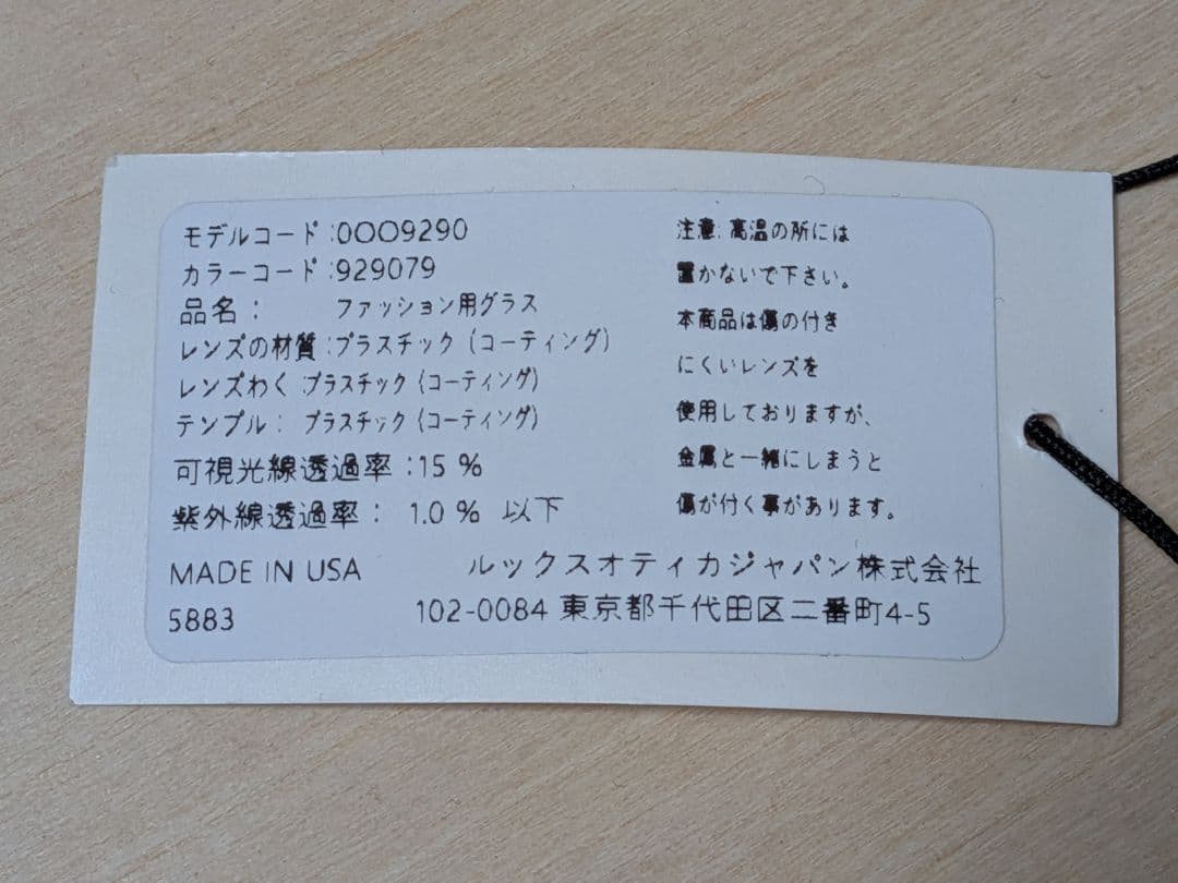 【新品】OAKLEY jawbreaker