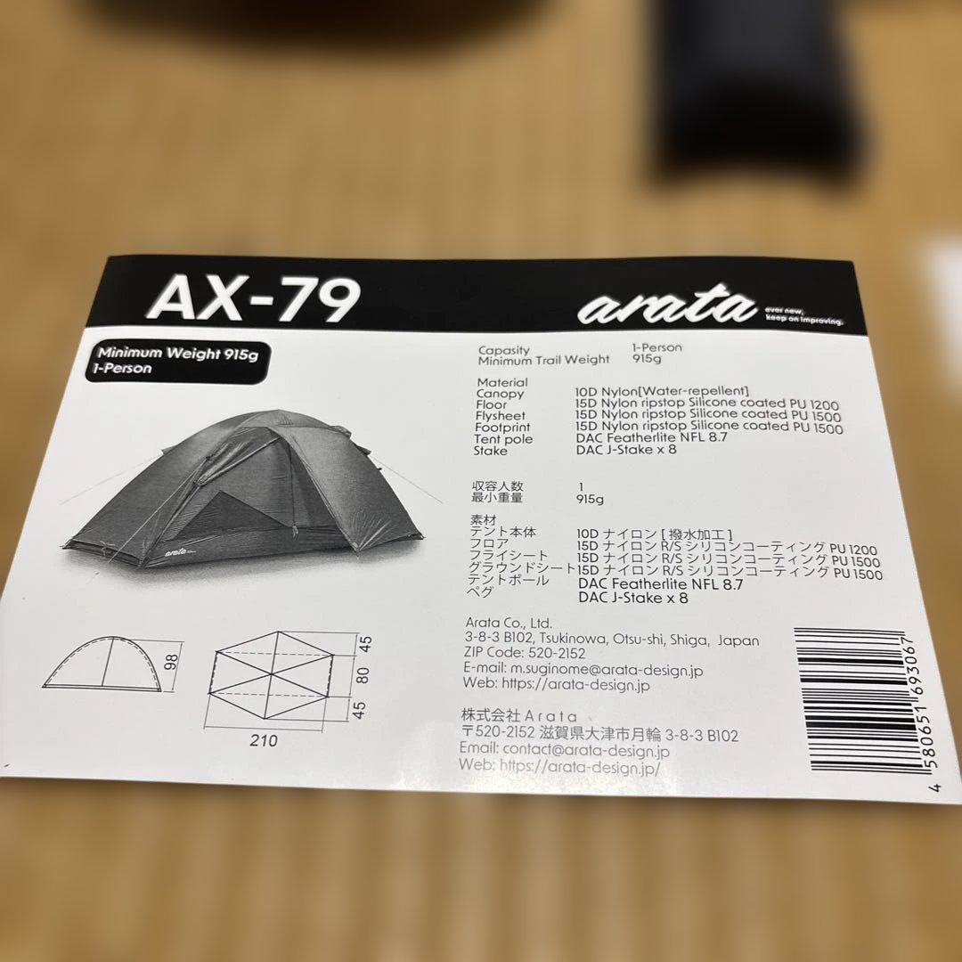 ARATA 軽量テント AX-79 1人用 915g