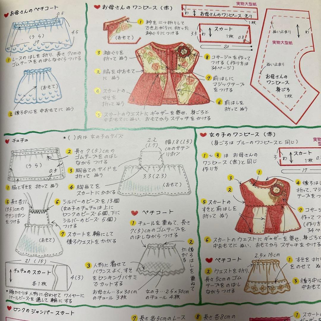 だいすきシルバニア 1998年発行 - メルカリ