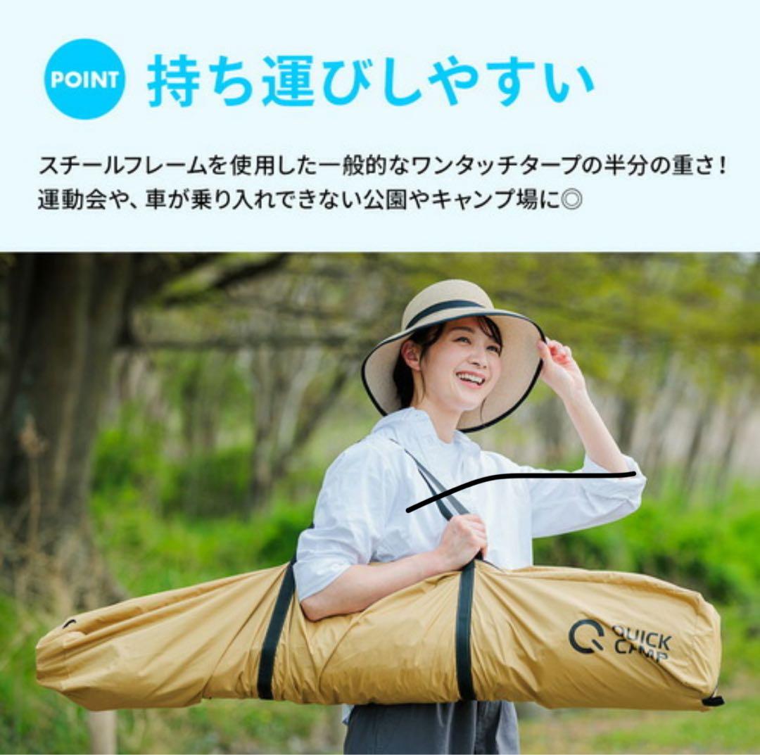 【新品】【千葉限定】QUICK CAMP ワンタッチタープテント2.5m