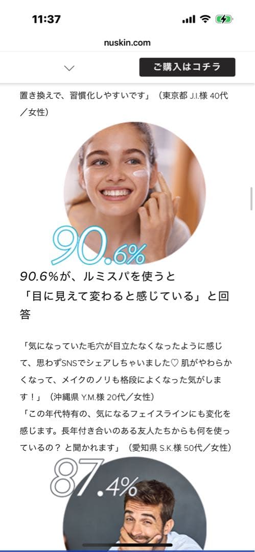 NU SKIN LumiSpa 洗顔ブラシ ホワイト/ブルー