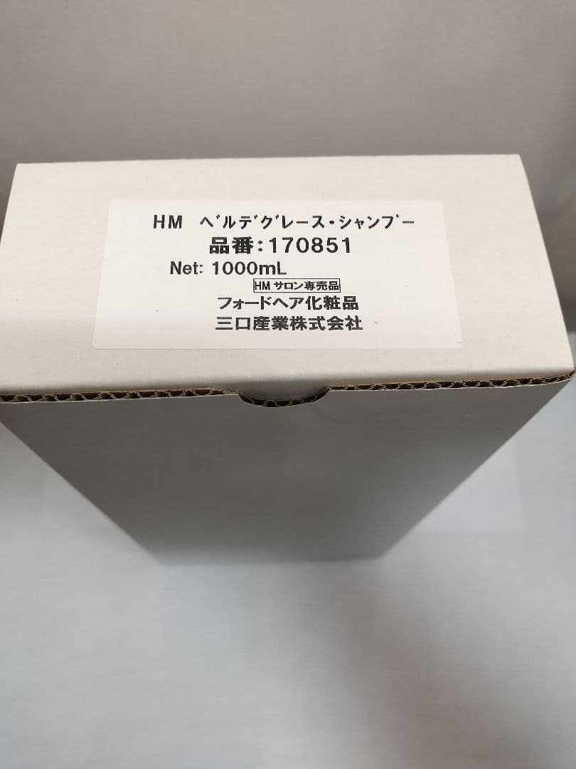【購入前要メッセ・新品】 ベルデグレース　シャンプー1L＆トリートメント950g