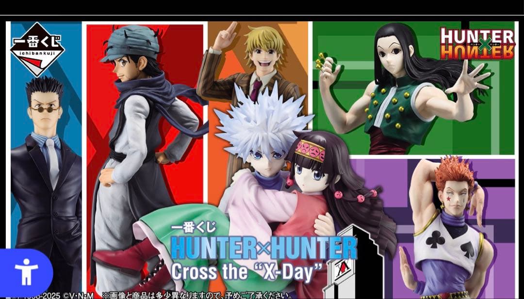 HUNTER×HUNTER Cross the 'X' Day フィギュアセット - メルカリ