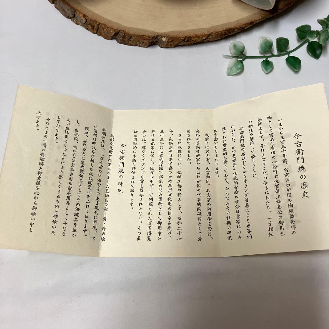 色鍋島焼 人間国宝十二代 今泉今右衛門窯 錦藤袴絵茶器セット急須湯呑5