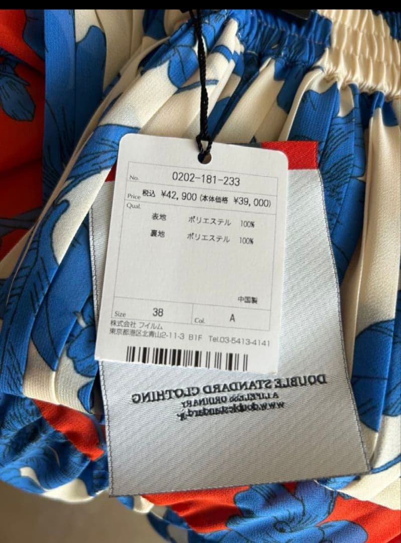 ダブルスタンダードクロージング　北川景子さん着用スカート