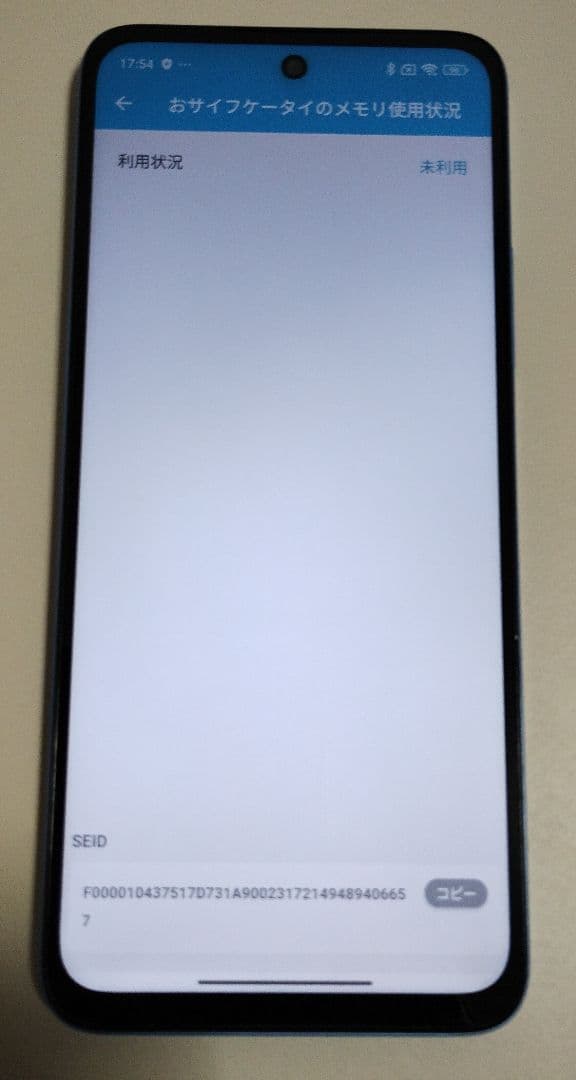 【美品】Xiaomi Redmi 12 5G 128GB 国内版 SIMフリー