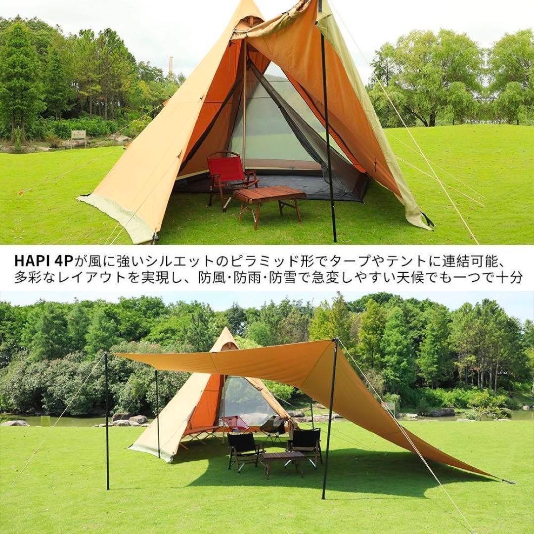 【新品未使用】soomloomワンポールT CテントHAPI 4P インナー付き
