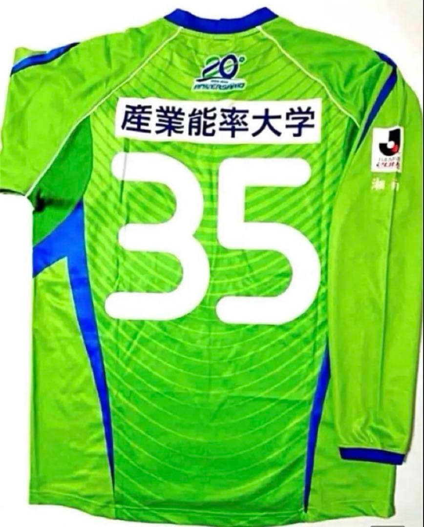 湘南ベルマーレ　ユニフォーム　選手用　長袖　超貴重‼️ 35番