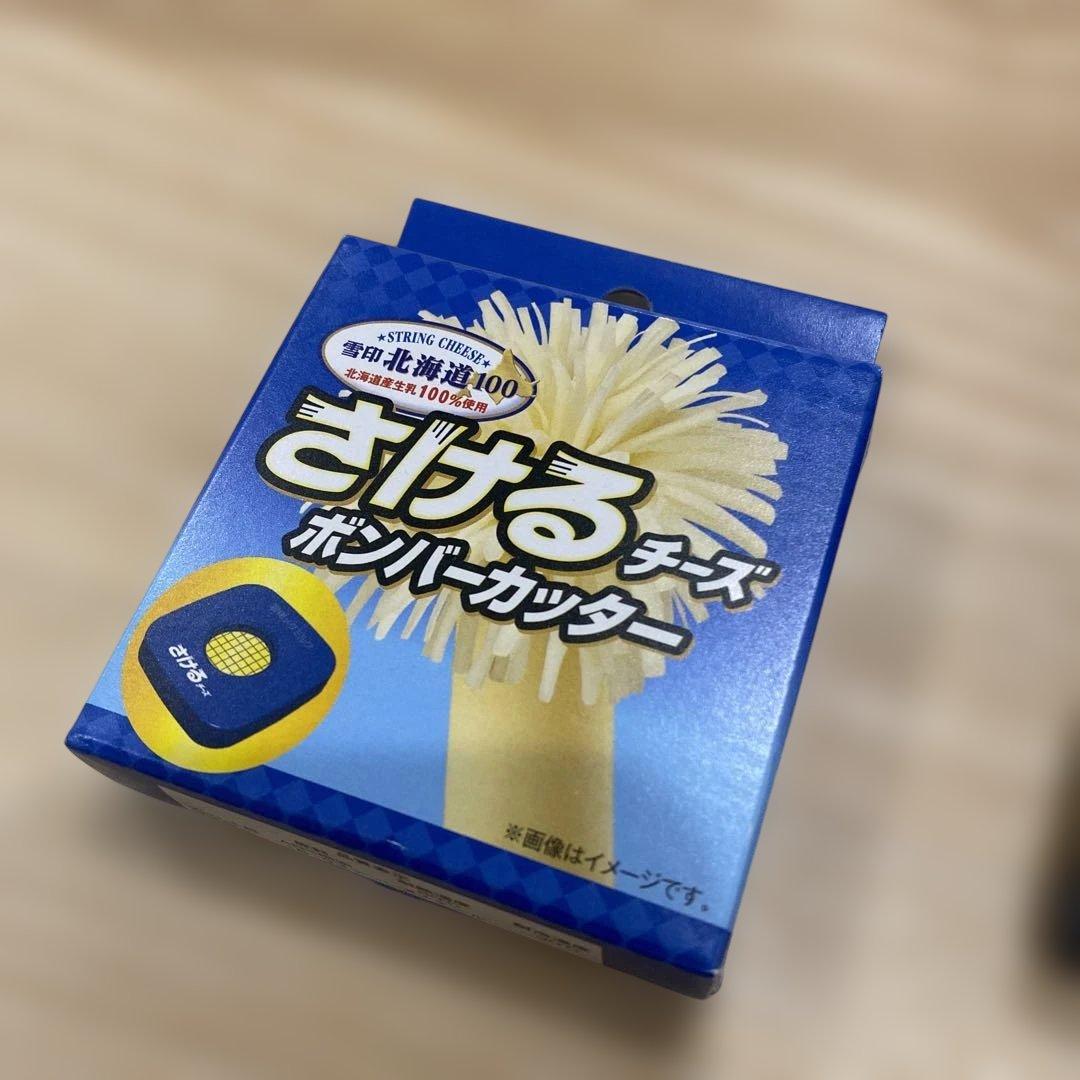 さけるチーズボンバーカッター - メルカリ