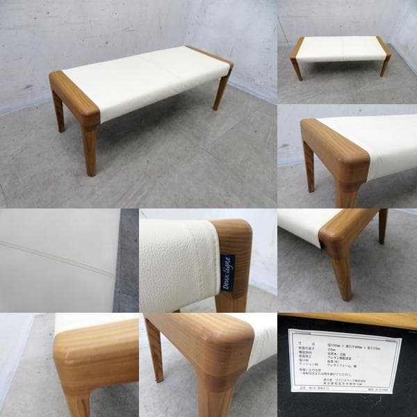 美品■フランスベッド■ドゥ・リーン/DU-07■本革■ダイニングベンチ■モダン■