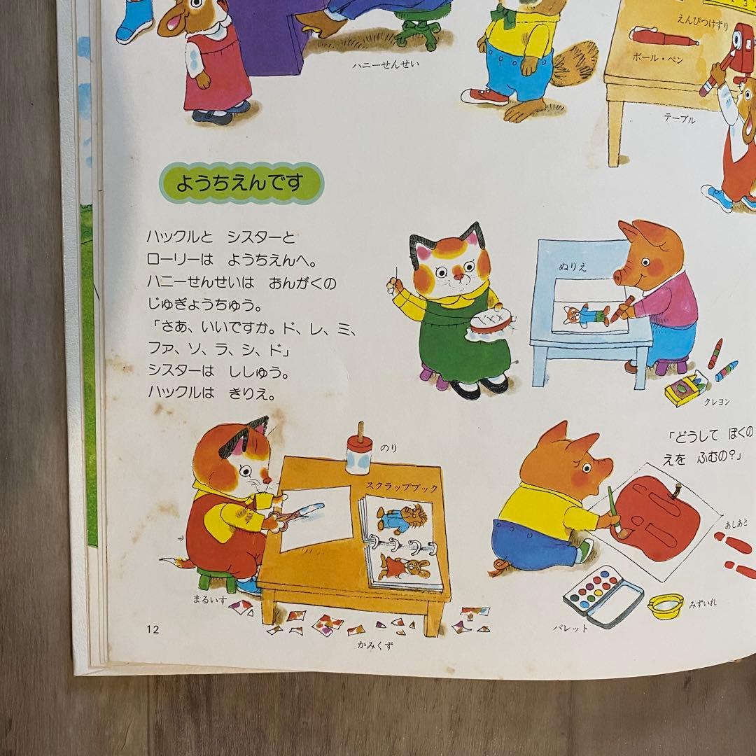 スキャリーおじさんのどうぶつえほん 1-20巻 - メルカリ