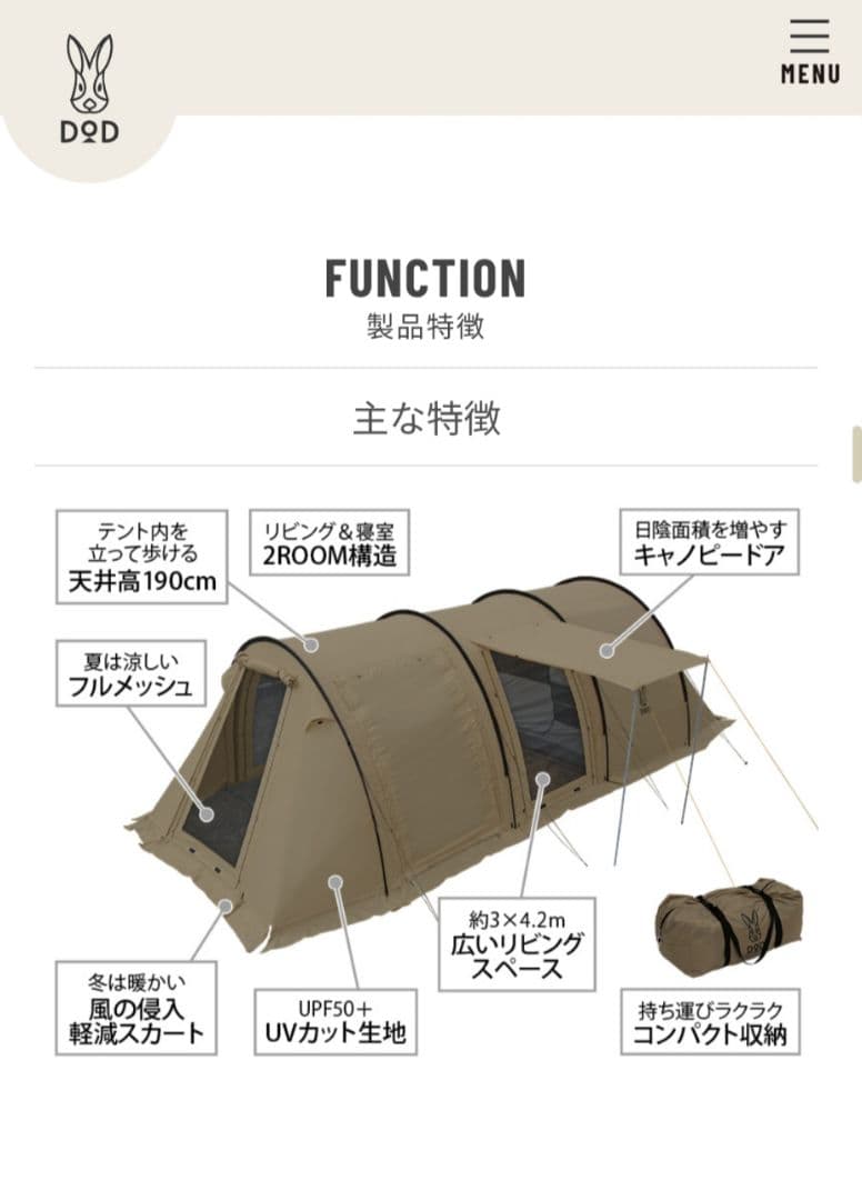 DOD　カマボコテント2 タンカラー【廃盤】