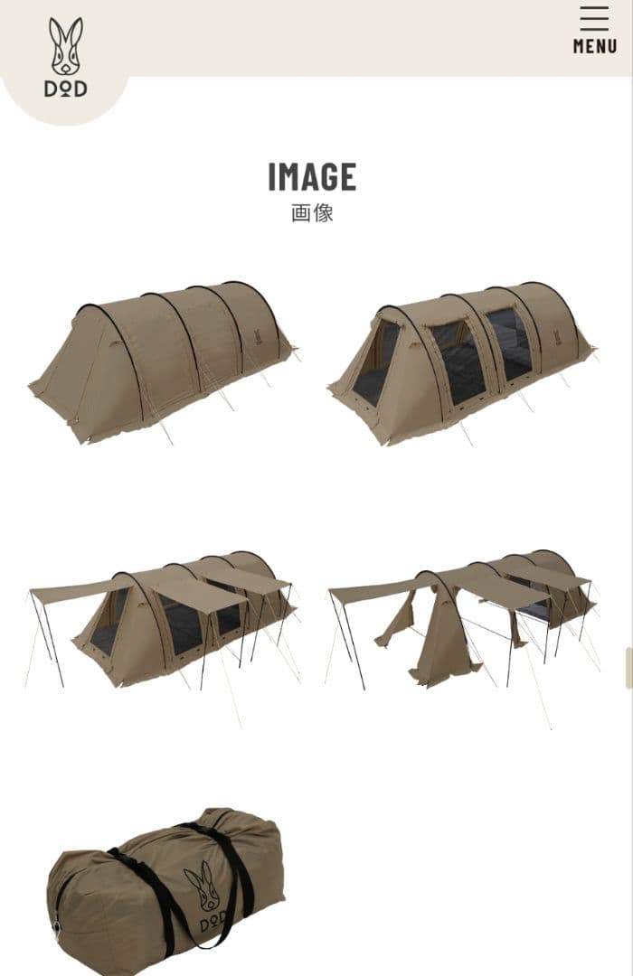 DOD　カマボコテント2 タンカラー【廃盤】