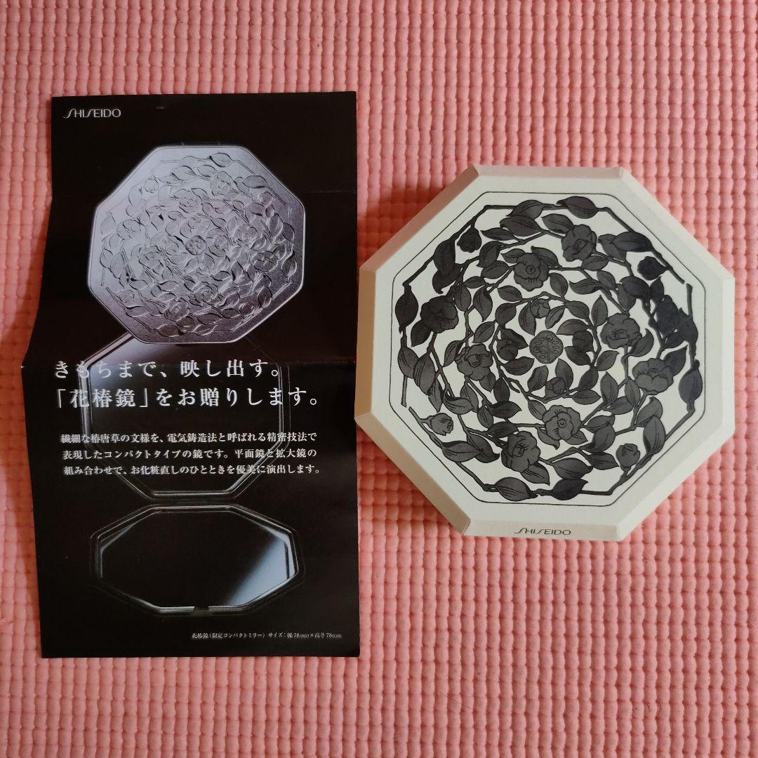 資生堂 花椿会 コンパクトミラー - メルカリ