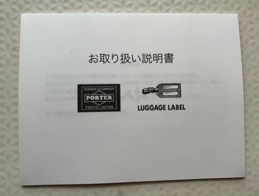 【新品未使用】ポーターガール　アーバン デイパック吉田カバンPORTER