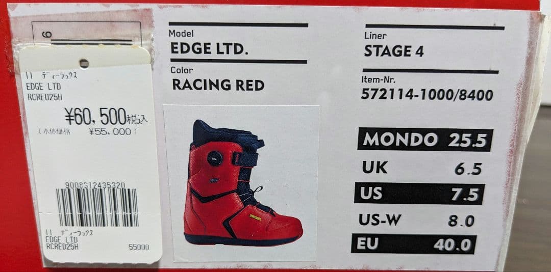 DEELUXE edge　 25.5cm 21-22