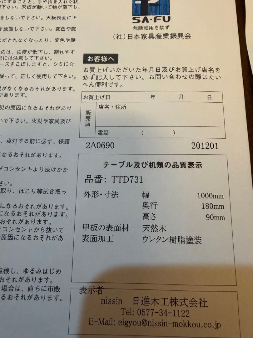 小泉　誠　さん　デザイン　TEKU-TAKE 机　無垢