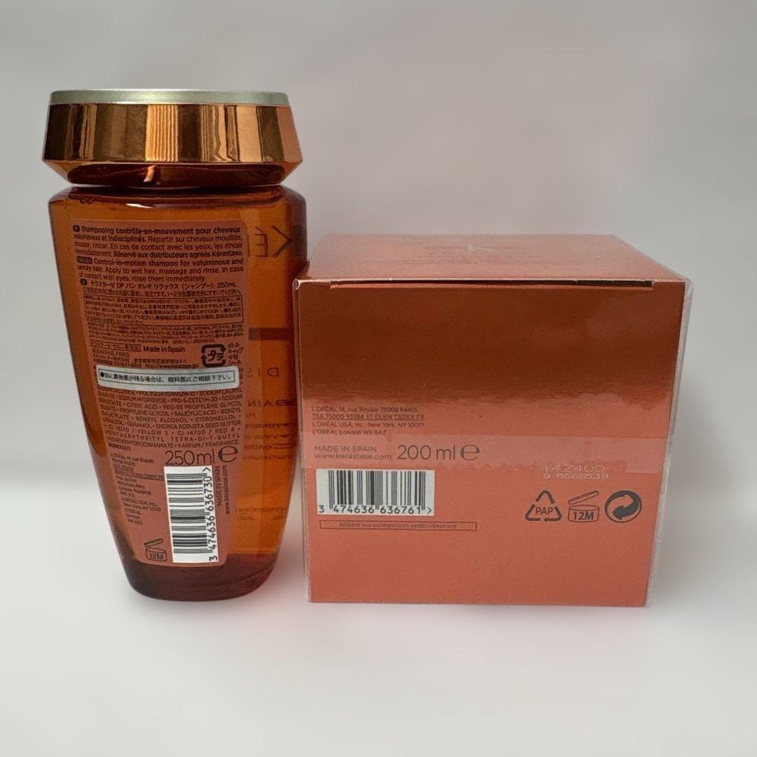 ケラスターゼバンオレオリラックス250ml＆マスクオレオリラックス200g