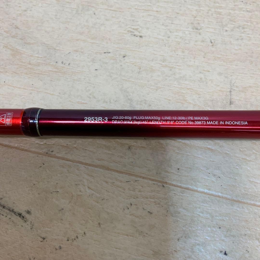 シマノ　20ワールドシャウラ　2953R-3